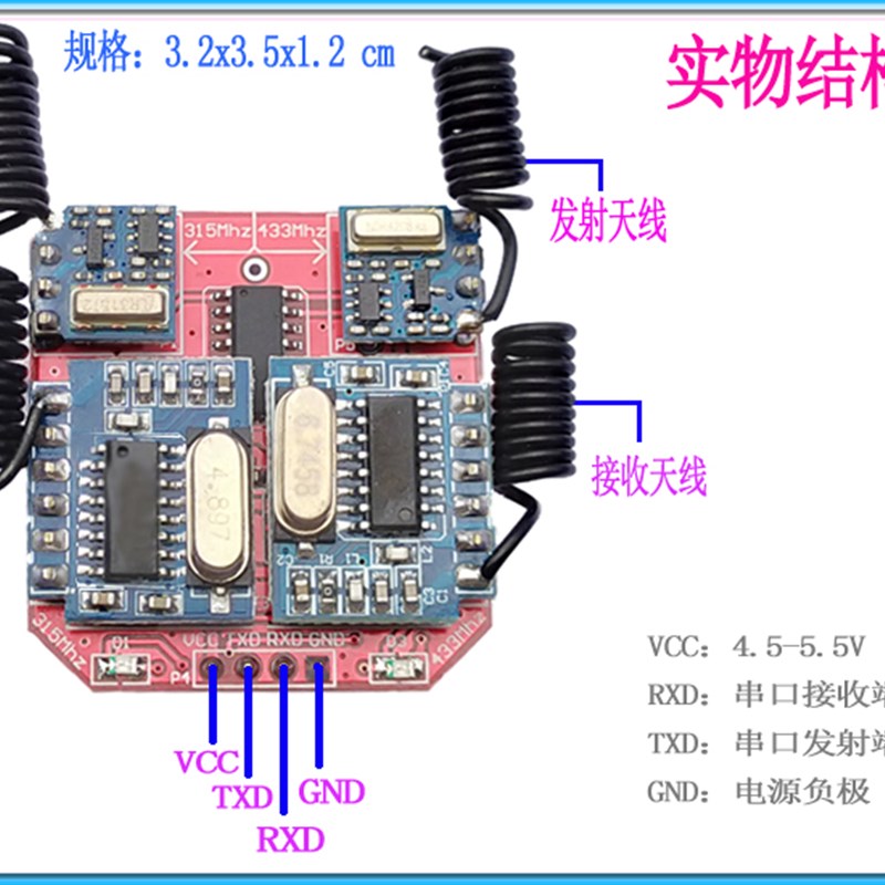 双频射频编解码模块 315/433 无线遥控开关控制 单片机串口 RF34D