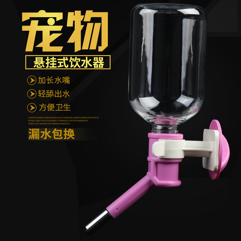 宠物饮水器挂式自动喂水不湿嘴水壶泰迪中大型犬狗狗猫悬挂式水嘴