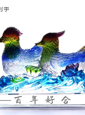 琉璃鸳鸯摆件百年好合促姻缘感情促家庭和谐送对象好友居家工艺品