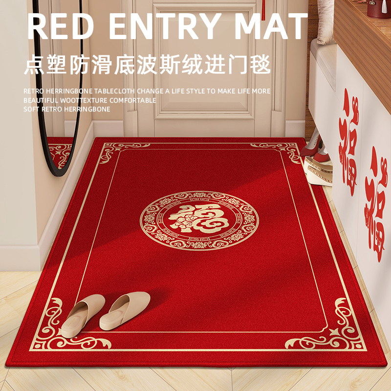 红色入户门地垫竖版门口地毯新房乔迁玄关脚垫防滑耐脏免洗进门垫
