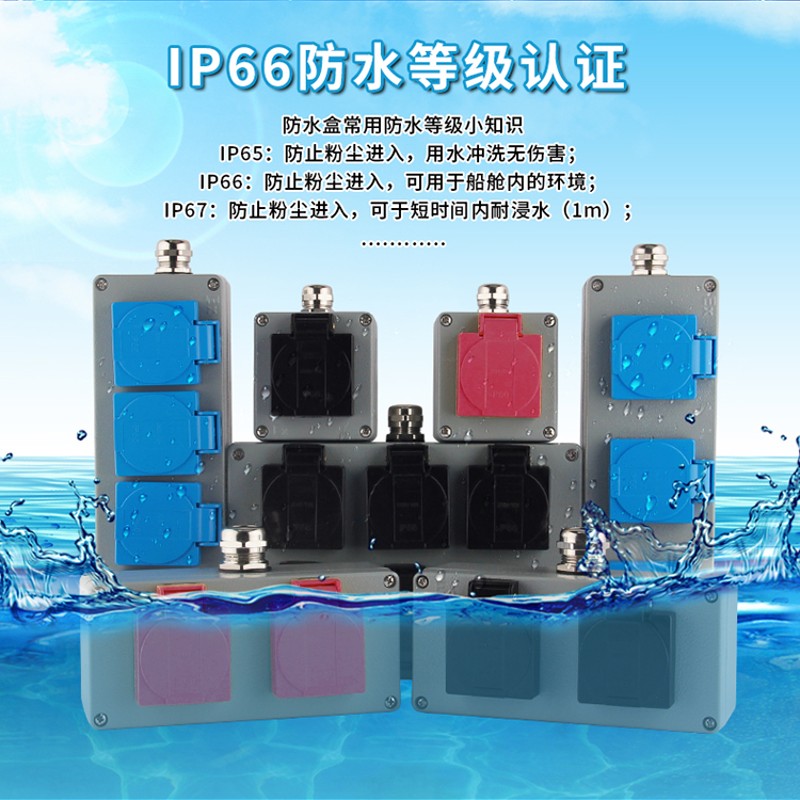 户外铸铝防水防爆插座三孔10A五孔16A密封排插工业级防溅盒明暗装