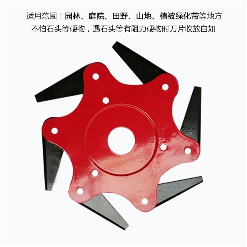 割草机打草头六叶刀片除草盘龙爪盘通用六叶合金刀头打草盘打草轮