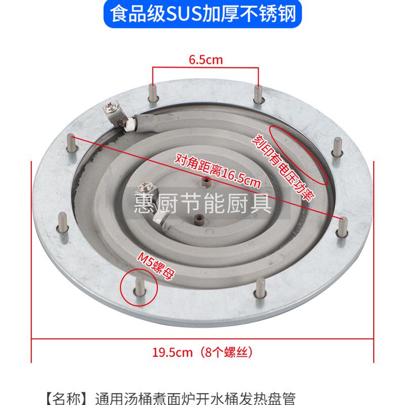 松宜煮面炉加热盘蒸包炉配件大全 拉面汤锅304不锈钢电热板开水桶