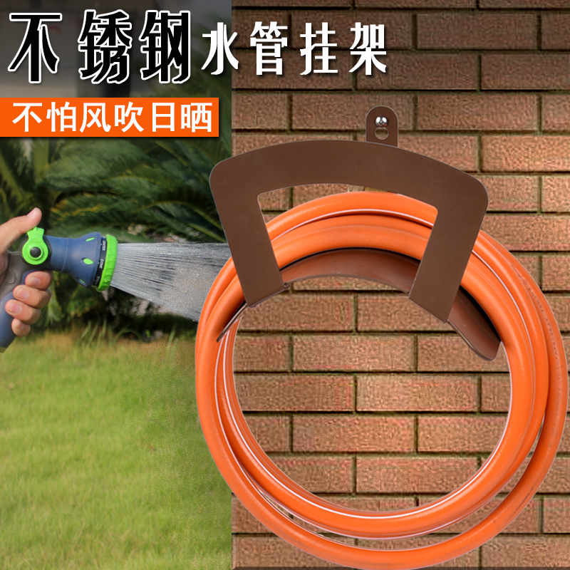 不锈钢挂墙壁浇花软管收纳架洗车水管架绕管器家用卷管盘管器支架