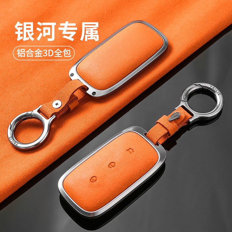 适用吉利银河L7钥匙套银河L6银河e8专用男女汽车新MAX星舰扣壳包