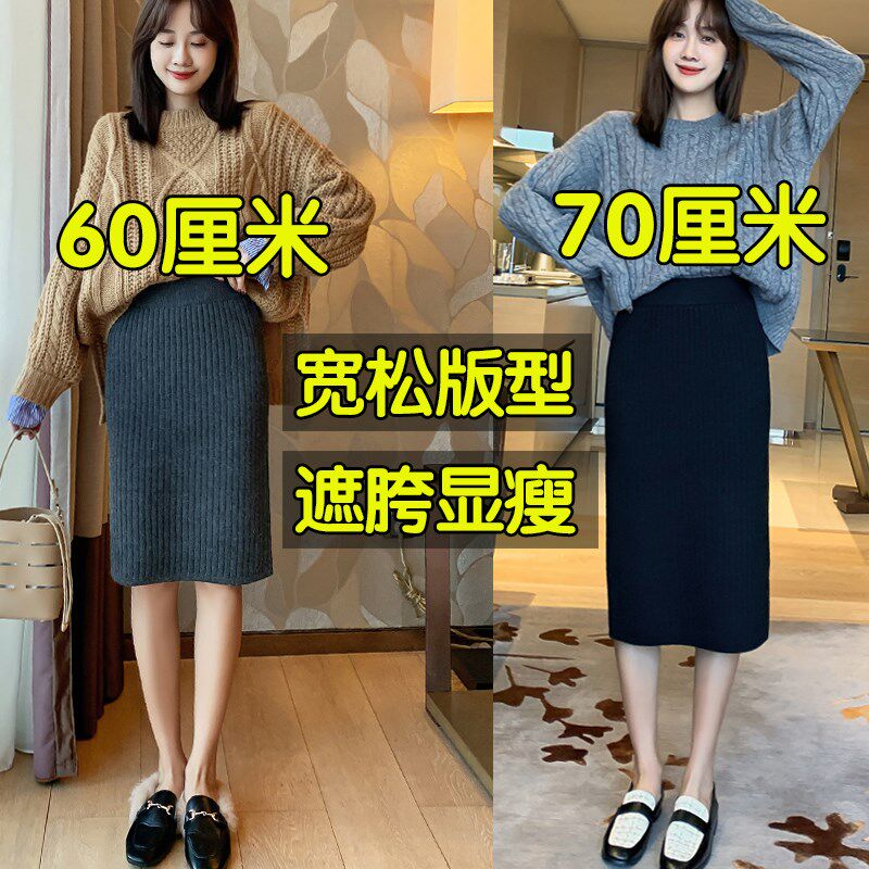 大码超长半身裙女胖妹妹加长针织毛线裙包臀裙包裙长裙胖mm春秋冬