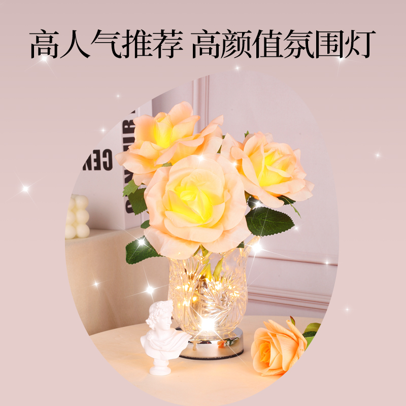 香槟玫瑰花灯led创意浪漫小夜灯装饰台灯氛围灯生日礼物卧室床头