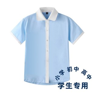 纯棉白蓝色演出儿童班服衬衣 衬衫 2024夏装 中小学生校服男女童短袖