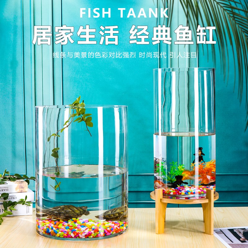 鱼缸圆形客厅小型桌面鱼缸圆柱形金鱼缸超白落地办公室玻璃乌龟缸