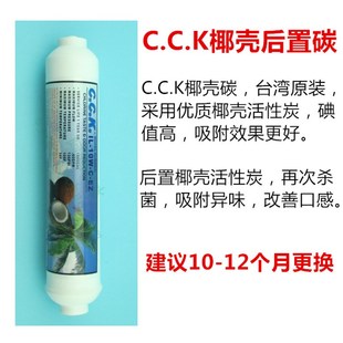 10寸140克细纹pp颗粒碳汇通膜椰壳后置碳五级通用滤芯套餐