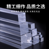 亚克力透明方棒四方棒有机玻璃方条隔断方柱 饰加固条支柱定制 装