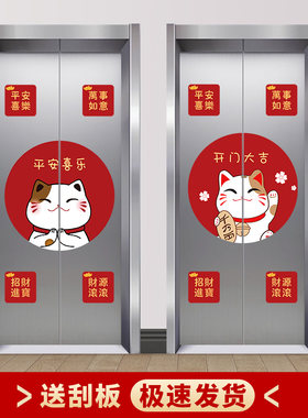 电梯门贴纸2024圆形门神画卡通可爱网红创意美化遮丑新款加厚防水
