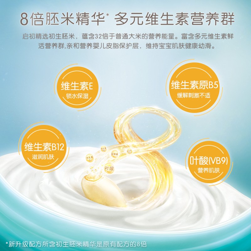 启初婴儿多效倍润面霜80g 儿童滋润补水保湿宝宝润肤乳身体乳春夏