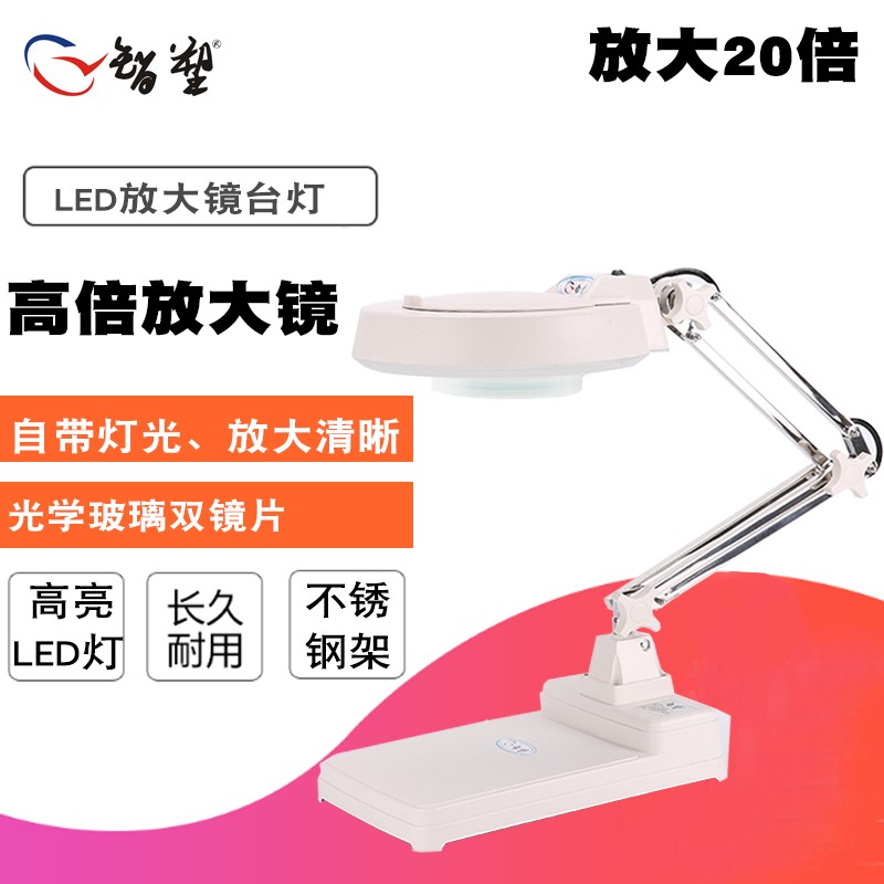 台式放大镜台灯带灯折叠电子放大镜LED灯5X10高清20倍老人阅读美