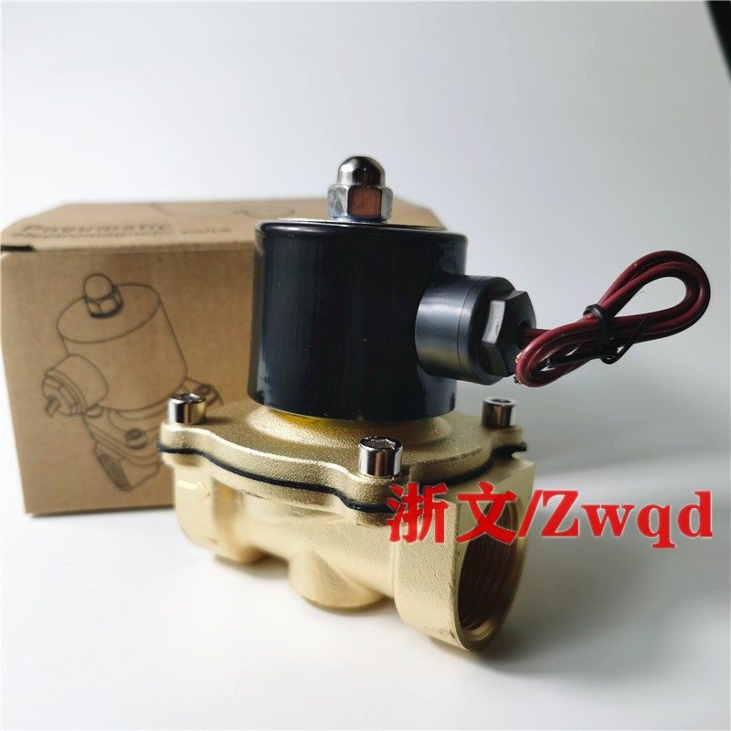 疏水阀UW-25电磁阀G1寸DN25二通常闭铜体气阀油阀水阀,标准件/零部件/工业耗材,气阀,淘宝优惠券,粉丝福利购,淘宝优惠卷