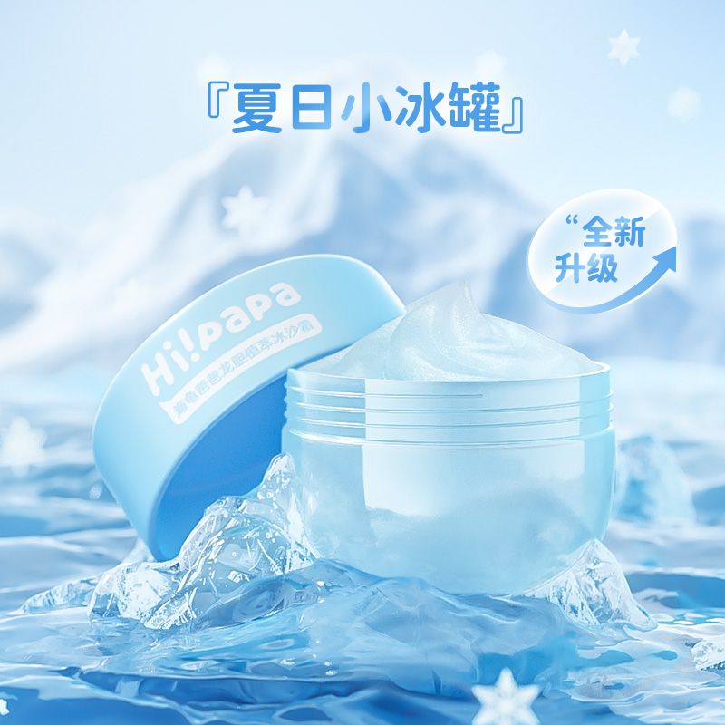 海龟爸爸儿童面霜保湿霜宝宝润肤乳补水春夏面霜护肤保水保湿