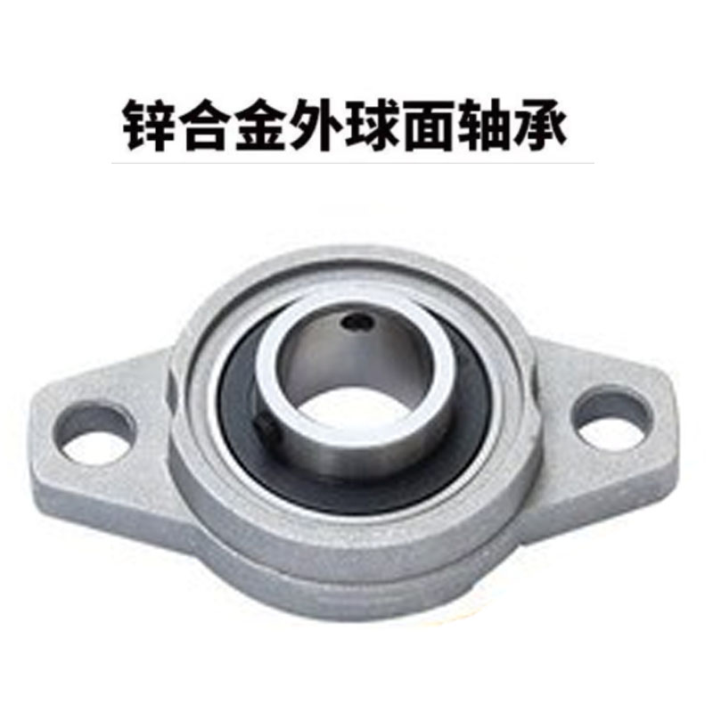 KFL锌合金带座轴承KFL K08 FL001 002 003 004 005 006 007