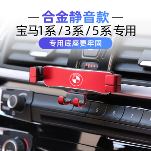 卡扣式 宝马13 520专用改装 3系5系1系车载手机支架320 导航架1 21款