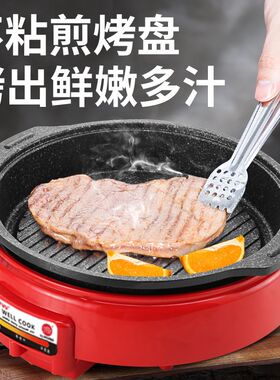 韩式乌龟锅鸳鸯锅汤锅电火锅烤肉烤盘麦饭石多功能一体不粘煎烤锅