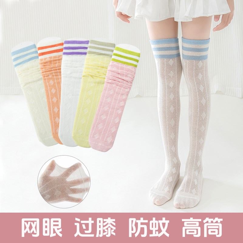女童袜子春夏季薄款纯棉网眼儿童长筒袜夏天小学生过膝高筒防蚊袜