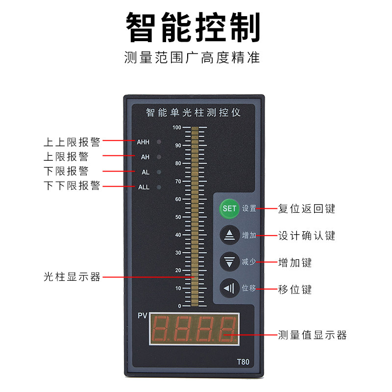 T80智能单光柱测控仪液位水位显示自动控制报警数显压力表单回路