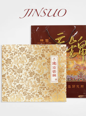 南京金梭云锦织造研究所 祥云 全手工大三则板牡丹龙摆台中式