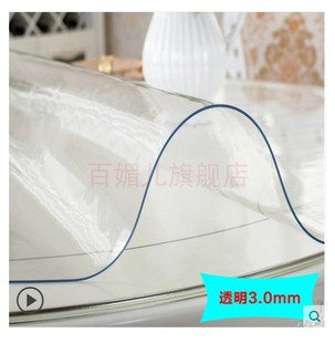 2.4定超薄特厚240cm pvc圆形桌布酒店餐饮餐桌软玻璃圆垫1米2