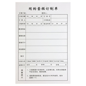 网购生日蛋糕店订单本印刷订货单据定制单票据订购开票单收据 包邮