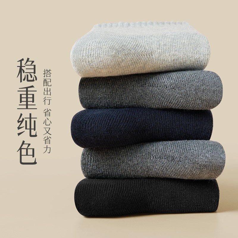 袜子男冬季加厚毛巾底中筒袜纯棉防臭加绒保暖毛圈袜黑色全棉长袜