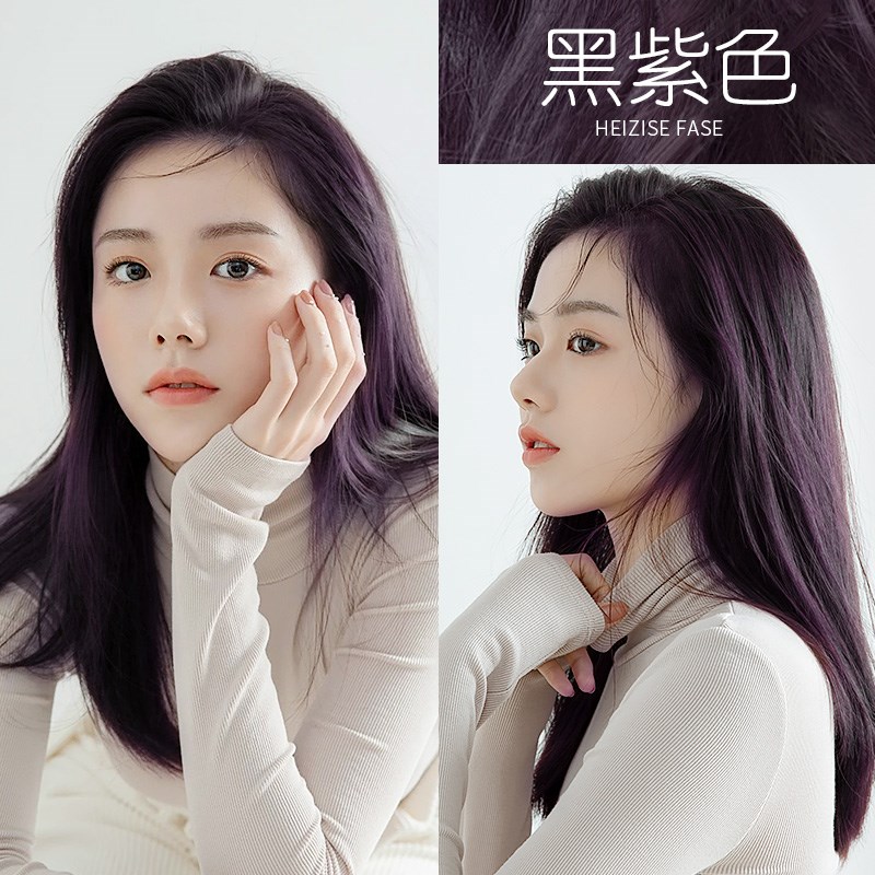 蒙倩黑加仑紫染发剂膏家用自染女黑紫色葡萄紫植物泡泡沫纯显白女