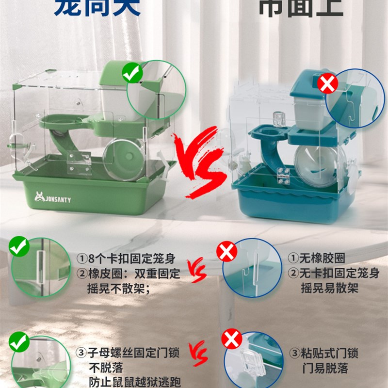 宠尚天小仓鼠笼子仓鼠用品套餐装齐全金丝熊笼超大别墅透明双层窝