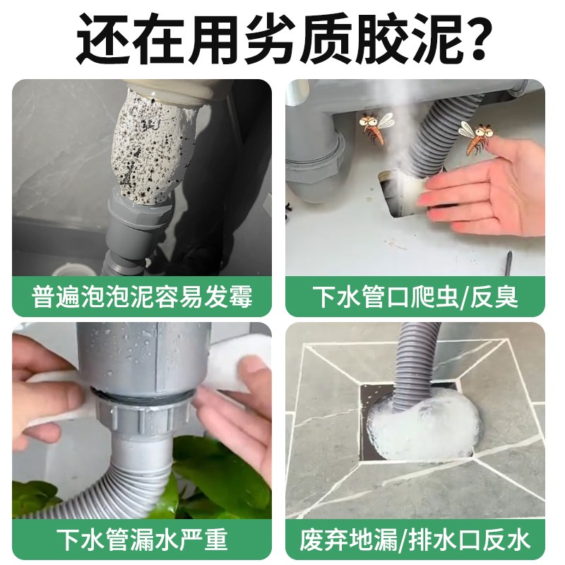 下水管密封胶泥防水堵漏下水管道堵口器堵塞洞口防反臭神器填充泥