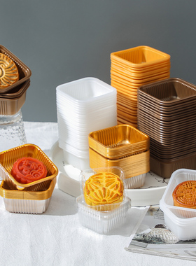 食品PP加厚月饼托底托50g100内托80克蛋黄酥袋中秋冰皮塑料吸塑盒