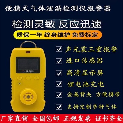 便携式氧气氩气浓度气体泄漏检测仪手持氮气氦气气体报警器检漏仪