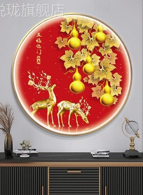 网红新中式玄D关装饰画圆形带灯五福临门走廊过道光挂画LE发葫芦