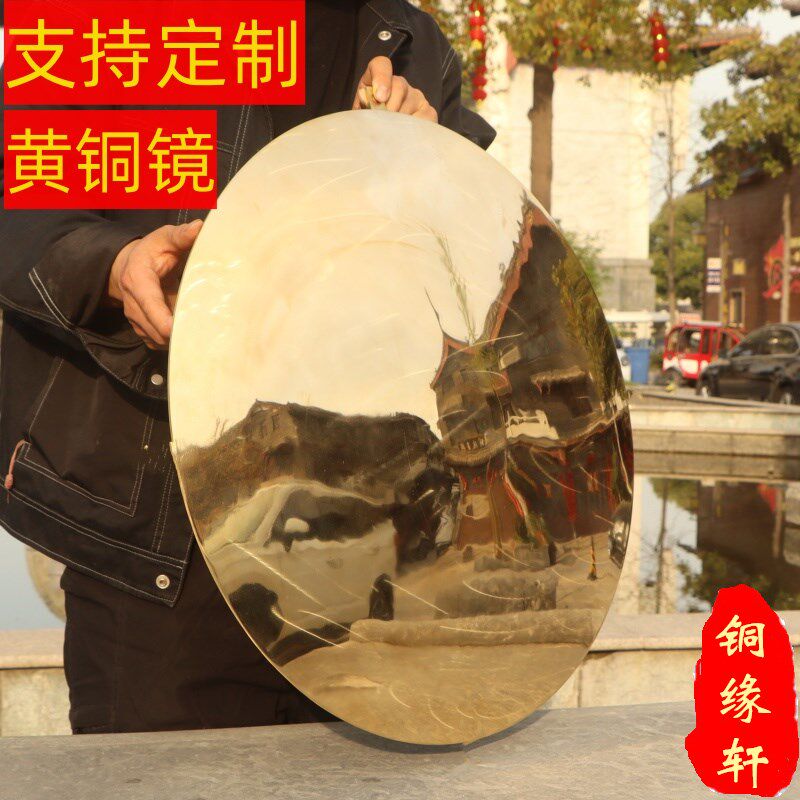 定制铜镜凸镜平面镜凹面镜反光镜子圆形无字无图案订做黄铜凸透镜