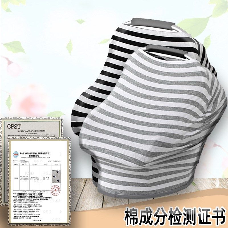 婴儿安全座椅宝宝提篮遮阳巾推车挡风防晒遮盖弹力哺乳巾购物车罩