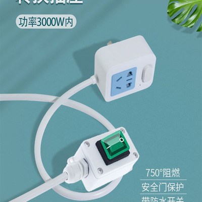 热水器延长线控制开关电源专用漏电保护插头16a安三脚空调插座10a