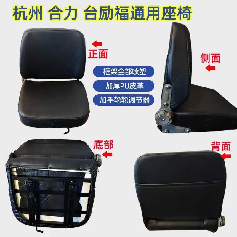 杭州叉车坐垫带骨架滑轨升级加厚款A30A35杭州30HB通用型叉车坐垫