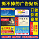 不干胶贴纸定制自粘小广告名片贴纸定做家电维修宽带安装 不粘胶二