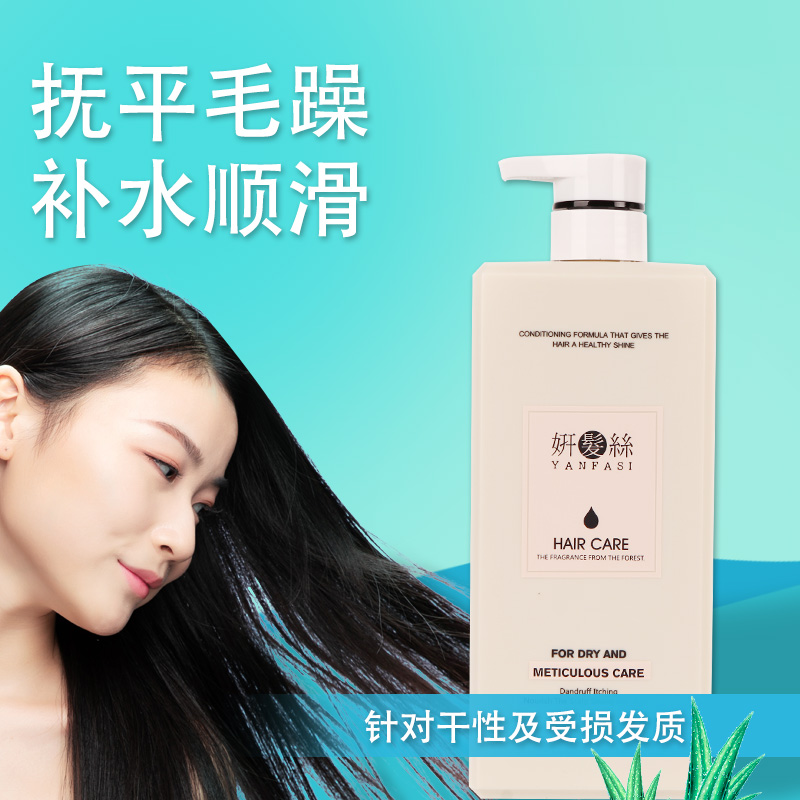 森行妍发丝护发霜健发宝头发护理素修复干枯补水顺滑发膜改善毛躁