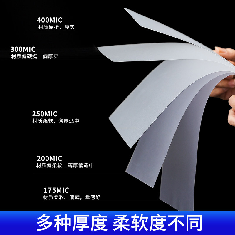 a4装订胶片封面纸装订PVC塑料塑料片封皮封面纸a3透明磨砂装订封