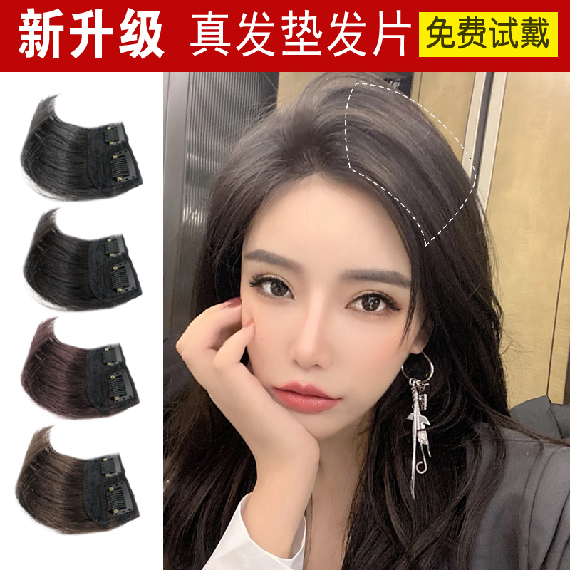 假发片垫发根真发垫发片蓬松器增量贴片无痕隐形一片式头顶补发女