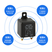 新能源大电流汽车继电器12V24v长时间通电120A启动继电器100a常开