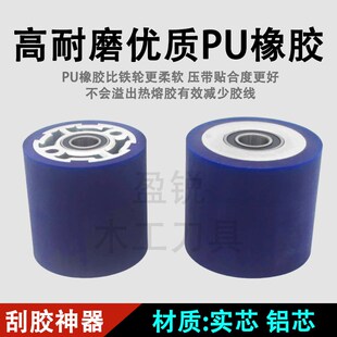 极东封边机配件大全橡胶压轮封边条压紧橡胶轮封边机压贴轮压带轮