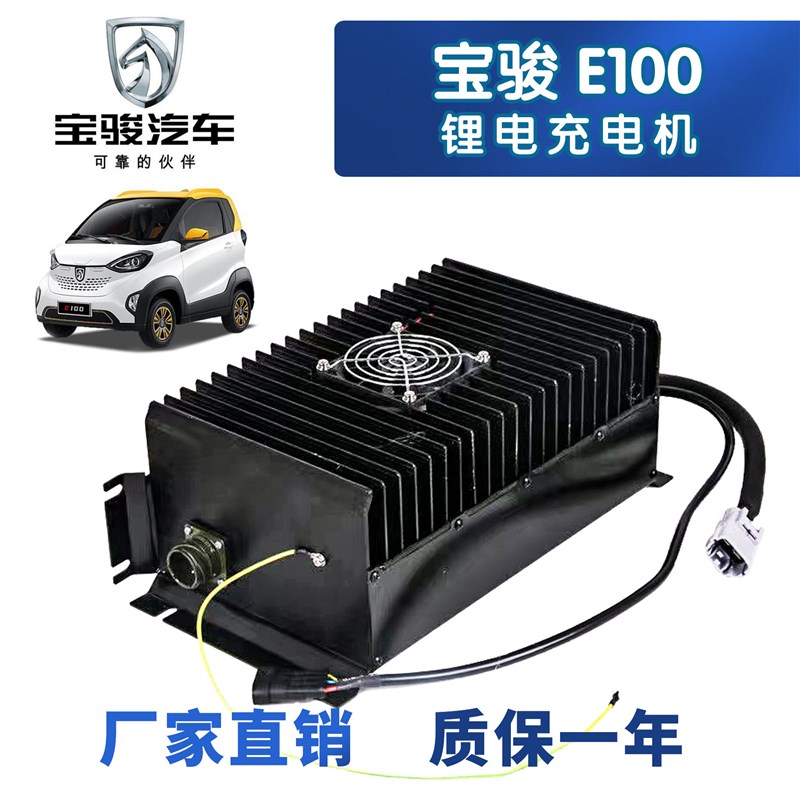 海马爱尚EV160爱尚EV260充电器迈迪I3吉利康迪K11B宝骏E100充电机