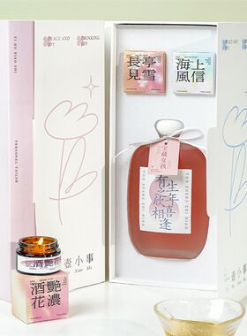 一壶小事生日礼物定制送闺蜜男友高颜值走心独特小众可爱礼盒