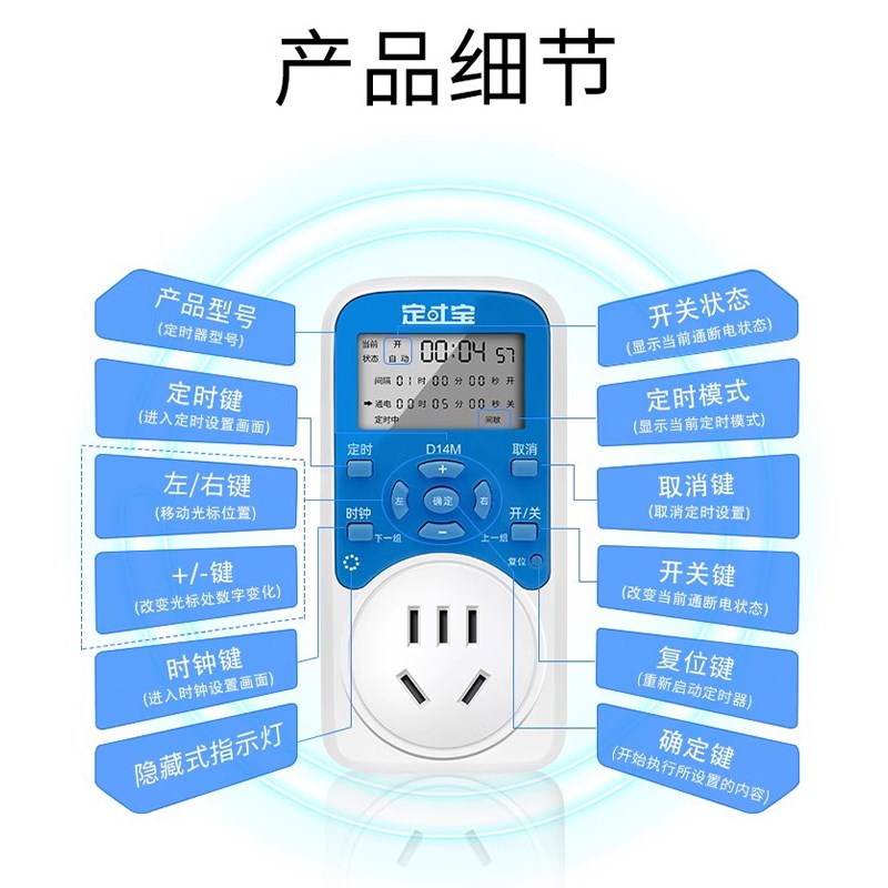 园林自动浇花定时器自动编程可设置秒插座控制器循环定时倒计时断