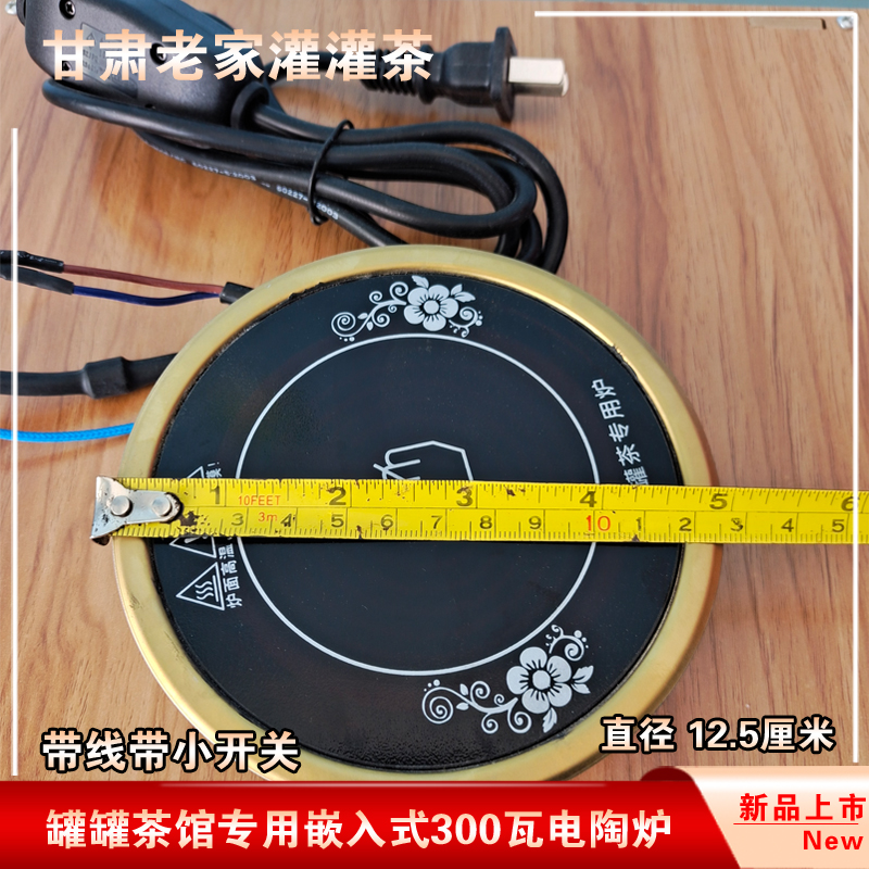 罐罐茶馆茶楼专用嵌入式桌面开孔煮茶炉家用多功能电陶炉壶熬茶罐
