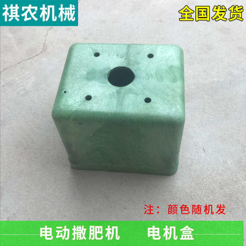 电动撒肥机配件农用拖拉机施肥器电机12V撒化肥机手柄控制拉线